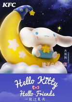 KFC KFC Sanrio Sanrio toy big-eared dog small white jade laurel dog moon light Tanabata summer limited