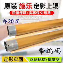 Original Fuji Xerox S2110 upper shaft 2010 2220 2420 S2011 2420 fixing shang gun heating roller