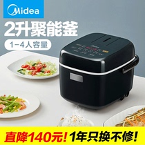 Midea small Rice Cooker Household 2L mini smart rice cooker 1-3 people multi-function dormitory Easy116
