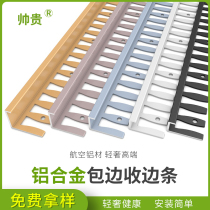 Aluminum alloy edge strip wood floor sill press bar tile edge strip metal decorative strip floor closure strip