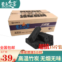 Blue fire feast bamboo charcoal smokeless environmentally friendly carbon flammable charcoal outdoor barbecue carbon home fire-resistant mechanism carbon roasting
