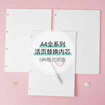 A4 full series of loose-leaf paper 4-hole Handbook notebook horizontal grid blank square Kraft paper black card replacement inner core