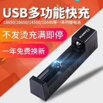 18650 Lithium Battery Charger Multi-function Strong Light Flashlight 3 7V4 2V General 266500 Charger