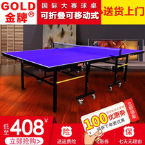 Table tennis table Table tennis table Outdoor SMC household standard Indoor foldable mobile table tennis table