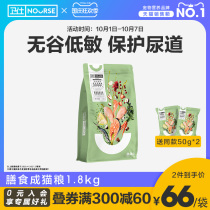 Wei Shi into Cat Food 1 8kg blue cat British short special nutrition fat fat hair gills natural valley free cat staple food Guardian