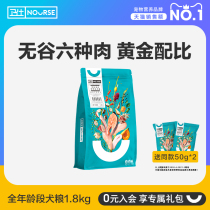 Wei Shi full price full-term Dog Food 1 8kg small dog universal Teddy golden hair adult dog Bai Bear Kirky Guardian