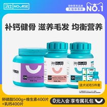 (Weishi dog nutrition set) dog lecithin 500g calcium tablets 400 tablets vitamin 400 tablets Guardian