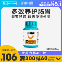 Weishili intestinal 400 tablets Dog probiotic conditioning gastrointestinal Puppy PET Teddy Golden Retriever gastrointestinal treasure guard
