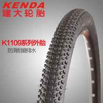 KNEDA KENDA tire 26 inch×1 75 1 9 2 0 Mountain bike bicycle bicycle inner and outer tire wear-resistant belt
