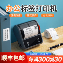 Jing Chen B3S self-adhesive sticker label printer handheld portable name sticker office clerk file note Bluetooth Mini small commercial office fixed asset barcode printer