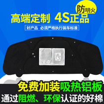 Adapted to Nissan Qichen D50 R50 new and old Liwei car engine backup cover hood sound insulation cotton