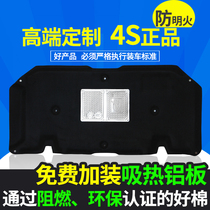 Corolla Weichixin RAV4 Ruiz Corolla sound insulation cotton Camry engine cover hood insulation cotton modification