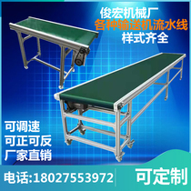 Assembly line conveyor belt Logistics express Injection molding machine Belt conveyor Food workshop conveyor belt Mask conveyor