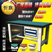 Xinqi heavy fitter workbench assembly line anti-static workbench workshop Stainless steel console Anti-static table