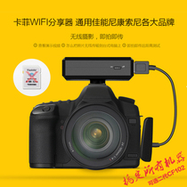 Canon 5D3 5D4 Nikon D810 D5 SLR wireless WiFi remote control camera viewfinder transmitter