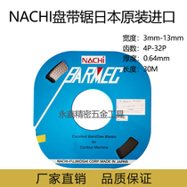 Japanese original NACHI durable saw wire band saw 13mm wide mold metal small disc band saw blade hardware saw band saw blade