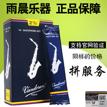 French Vandoren bendellin blue box Alto drop e saxophone 2 5 3 0 3 5 Classical