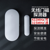Wireless door magnetic window detector Magnetron switch Anti-theft alarm Security accessories Anti-theft wooden door magnetic alarm