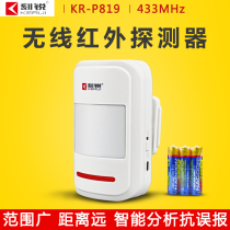 Carved Sharp Alarm Detector Wireless Wide Angle Infrared Detector Human Body Heat Source Sensor KR-P819