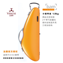 Physical store]France bam La Défense series DEF2000XL orange plated aluminum professional violin case