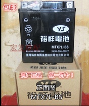 Benzofield Original Battery 12v 6AH Yuxiang General Motorcycle Battery Maintenance Free Battery MTX7L-BS