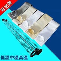 Dust bag filter bag dust filter bag filter bag filter bag cement factory filter bag boiler bag high temperature resistance