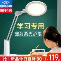 Liangliang eye protection lamp learning special student childrens desk rechargeable plug-in dual-purpose National AA writing lamp