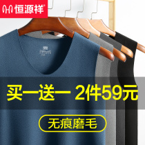 Constant Source Xiang Warm Vest Mens No Marks Thickening Plus Suede D Fever Underwear Beating Bottom Upper Body Blouse For Winter Wear