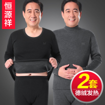 Constant Source Xiang Warm Underwear Mens Thickening Plus Suede Desh Fever Middle Aged Autumn Clothes Pants Autumn Pants Suit Autumn winter