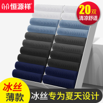 Constant Source Xiang Men Socks Male Silk Stockings Spring Summer Thin Ice Silk Midbarrel Socks Ultrathin Breathable Sweat summer Long Sox