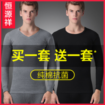  Hengyuanxiang autumn pants mens pure cotton sweater youth thin autumn pants bottoming cotton thermal underwear set winter