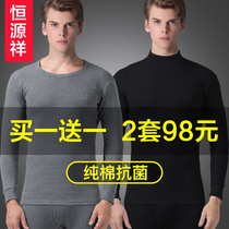  Hengyuanxiang autumn pants Mens cotton sweater youth autumn pants cotton thin thermal underwear set spring and autumn