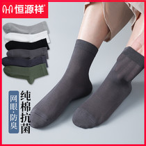 Hengyuanxiang socks mens cotton antibacterial and deodorant sweat absorption spring autumn autumn and winter thin boys sports middle tube stockings