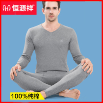 Hengyuan Xiang Qiangqiu Pants Men All-pure Cotton Sweatshirt Teenagers Antibacterial Autumn Pants Winter Thin-style Warm Underwear Suit