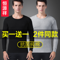 (pre-sale) Mens pure cotton sweatshirt antibacterial autumn clothes single-piece blouses with bottom and thin upper body warm underwear autumn and winter