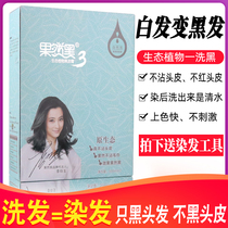 Hair water wash black indeed black plant hair dye a black hair cream hair cream black oil does not touch the scalp