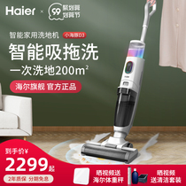 Haier wireless automatic cleaning machine household mop vacuum sweeping floor mop