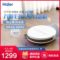 Haier sweeping machine house with fully automatic cleaning intelligent sweep-dragging all-in-one drag dust suction three-in-one P50
