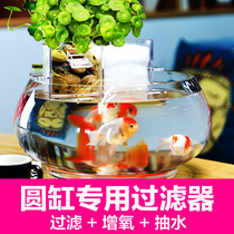 Round fish tank filter Three-in-one circulation pump filter drip box Small waterfall silent round ceramic cylinder filter