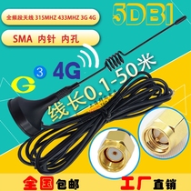 433MHz wireless module antenna 315m small suction cup antenna 470MHz high gain omnidirectional antenna SMA inner pin