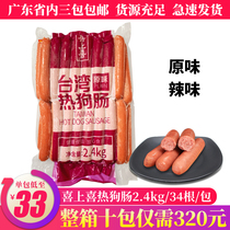 Hei Shangxi Taiwanese sausage spicy hot dog sausage commercial authentic crispy bone sausage meat sausage sausage whole box batch