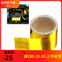 Automobile intake pipe heat insulation cloth aluminum foil cotton heat insulation cotton turbine high temperature resistant aluminum pipe wrapping cloth self-adhesive