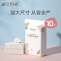 Linda Mommy Maternal Puerperal Bedding Cushion Postnatal Care Mat Supplies Disposable Bed Linen Waterproof Cushion Menstrual Mat 10 slices