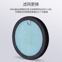 Smart ashtray air purifier special HEPA composite filter filter cotton filter to remove second-hand smoke and dust smell