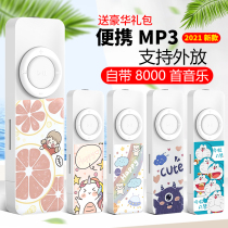 mp3 music external walkman Popular songs MP4 Cute Mini student English U disk plug-in card mp3