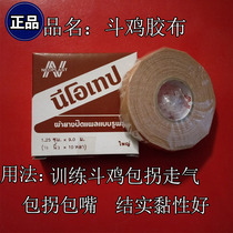 Cockfighting rubber cloth cockfighting supplies cockfighting training supplies Thai cockfighting rubber cloth cockfighting