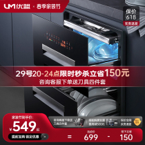 um UU ZTD120-UX310C home disinfection cabinet embedded disinfection bowl cabinet type inlaid touch vertical
