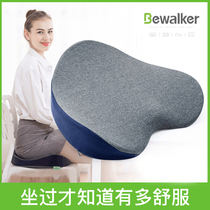Office cushion sedentary artifact hip butt cushion Memory cotton chair cushion Chair cushion hemorrhoid fart pad correction