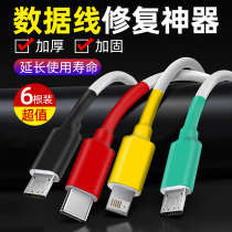 Huawei Android typec data line protective sleeve anti-snapping charging line protection head vivo break leather repair theorizer heat-shrink tube oppo charger Xiaomi one plus special cell phone line protection rope
