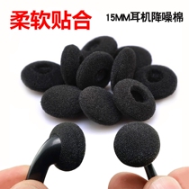Apple OPPO ear cotton vivo headset sponge cover 5S Sony Senson Hessel MX375 padded MX365 earpiece cotton 6p headset sea cotton cover earpiece ear plug non-slip accessories earplugs